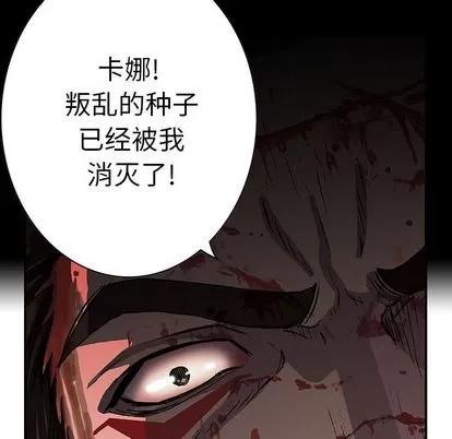 深海兽 深海兽 | 第41章 第43页