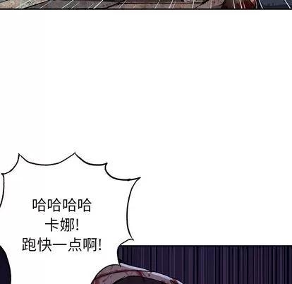 深海兽 深海兽 | 第41章 第48页