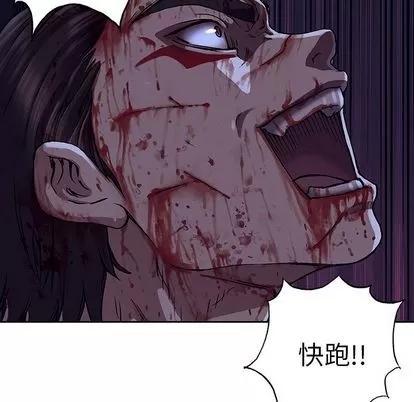 深海兽 深海兽 | 第41章 第49页