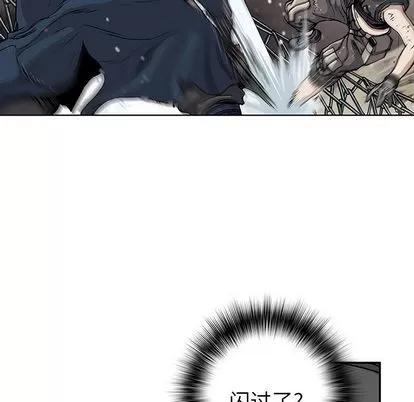 深海兽 深海兽 | 第41章 第53页