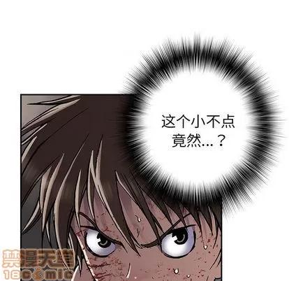 深海兽 深海兽 | 第41章 第55页
