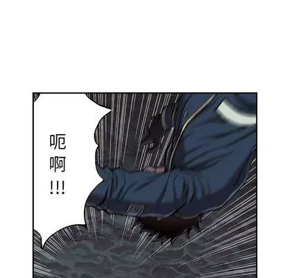 深海兽 深海兽 | 第41章 第61页