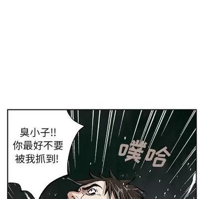 深海兽 深海兽 | 第41章 第64页