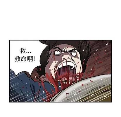 深海兽 深海兽 | 第41章 第72页