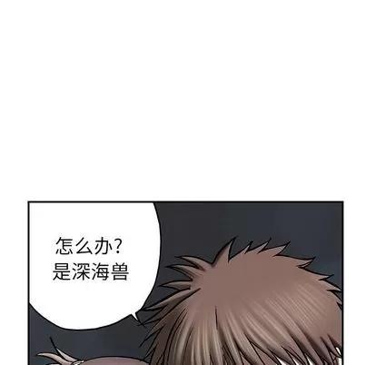 深海兽 深海兽 | 第41章 第76页