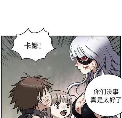 深海兽 深海兽 | 第41章 第83页