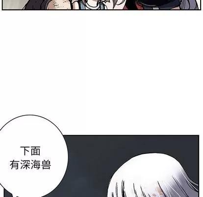 深海兽 深海兽 | 第41章 第84页