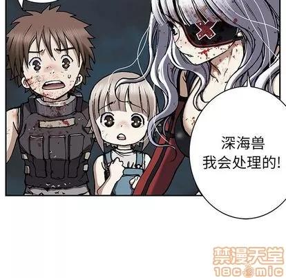 深海兽 深海兽 | 第41章 第85页