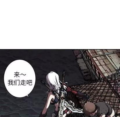 深海兽 深海兽 | 第41章 第86页