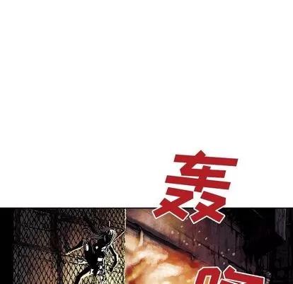 深海兽 深海兽 | 第41章 第94页