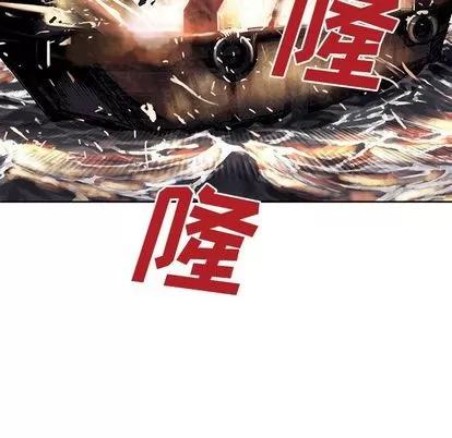 深海兽 深海兽 | 第41章 第96页