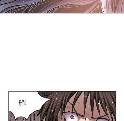 深海兽 深海兽 | 第41章 第98页