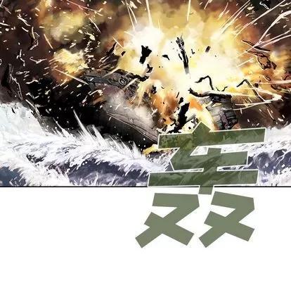深海兽 深海兽 | 第41章 第101页