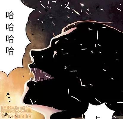 深海兽 深海兽 | 第41章 第105页
