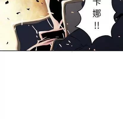深海兽 深海兽 | 第41章 第106页