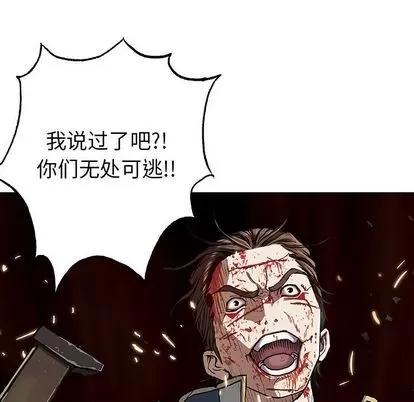 深海兽 深海兽 | 第41章 第107页