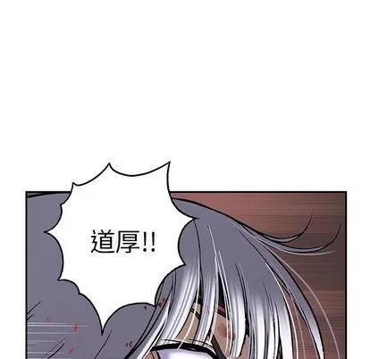 深海兽 深海兽 | 第41章 第109页