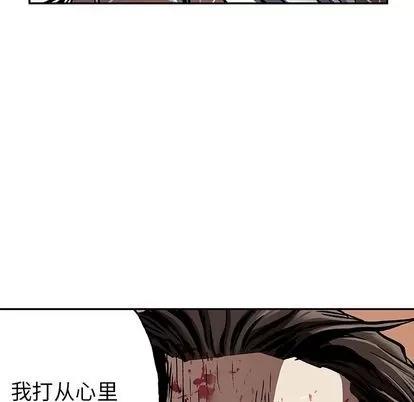 深海兽 深海兽 | 第41章 第111页