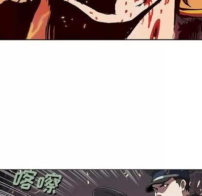 深海兽 深海兽 | 第41章 第113页