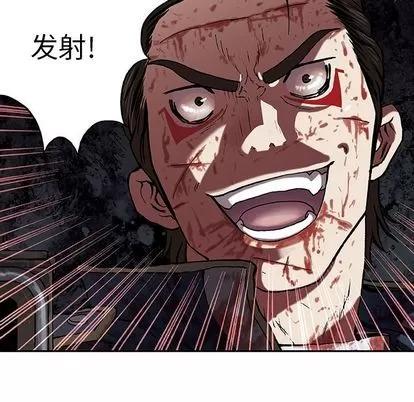 深海兽 深海兽 | 第41章 第121页