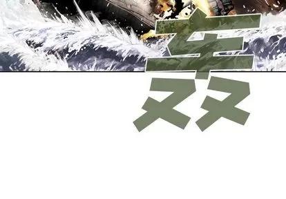深海兽 深海兽 | 第42章 第3页