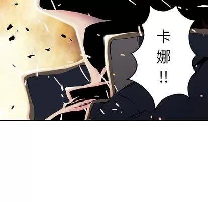 深海兽 深海兽 | 第42章 第8页