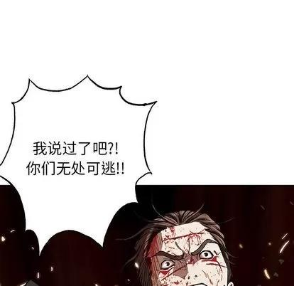 深海兽 深海兽 | 第42章 第9页