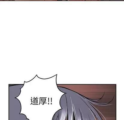 深海兽 深海兽 | 第42章 第11页