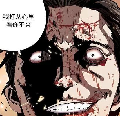 深海兽 深海兽 | 第42章 第14页