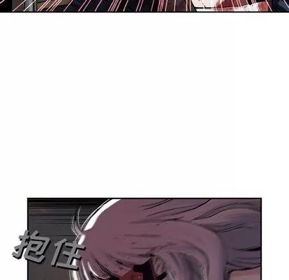 深海兽 深海兽 | 第42章 第24页