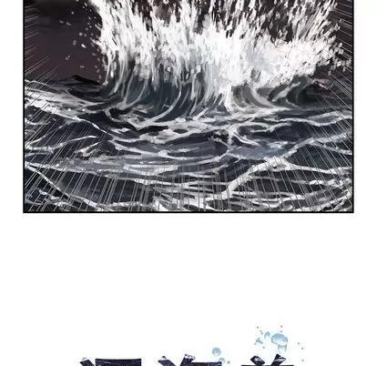 深海兽 深海兽 | 第42章 第37页