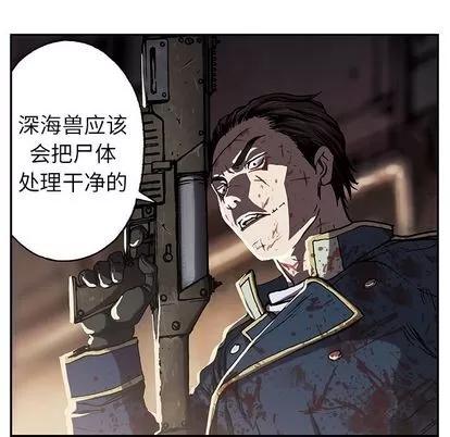 深海兽 深海兽 | 第42章 第41页