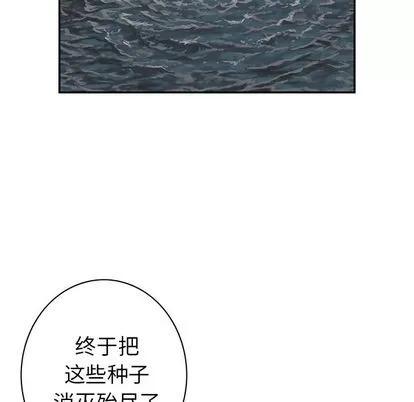 深海兽 深海兽 | 第42章 第43页