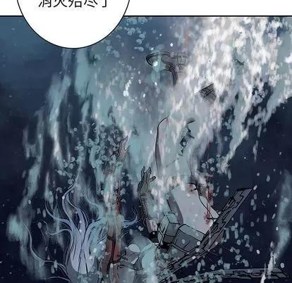 深海兽 深海兽 | 第42章 第44页