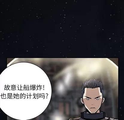 深海兽 深海兽 | 第42章 第59页
