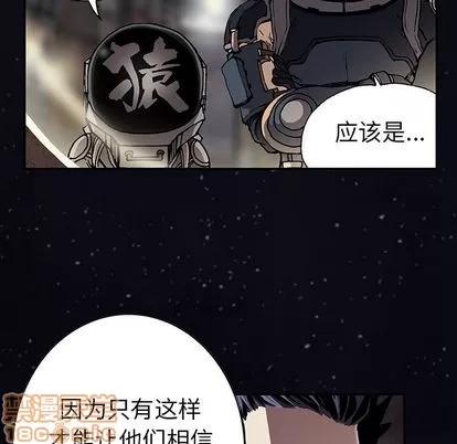 深海兽 深海兽 | 第42章 第60页