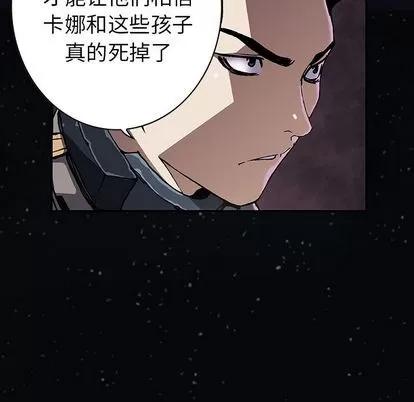 深海兽 深海兽 | 第42章 第61页