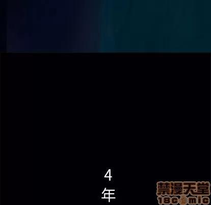 深海兽 深海兽 | 第42章 第75页