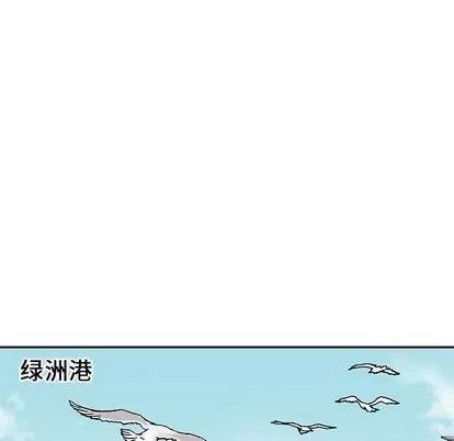 深海兽 深海兽 | 第43章 第14页