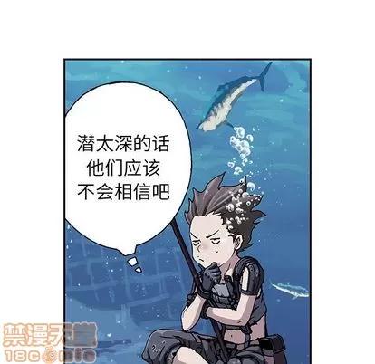 深海兽 深海兽 | 第43章 第30页