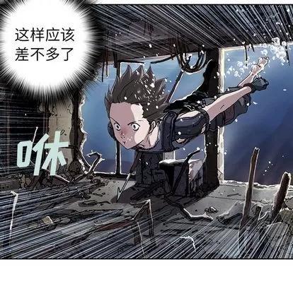 深海兽 深海兽 | 第43章 第32页