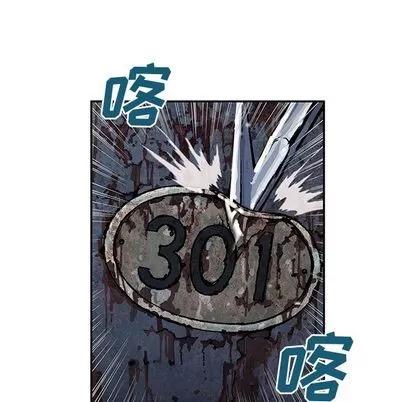 深海兽 深海兽 | 第43章 第37页