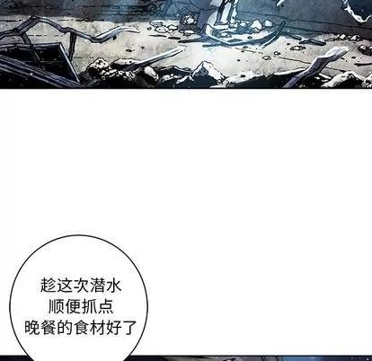 深海兽 深海兽 | 第43章 第41页