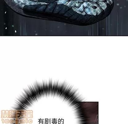 深海兽 深海兽 | 第43章 第50页