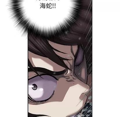 深海兽 深海兽 | 第43章 第51页