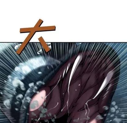 深海兽 深海兽 | 第43章 第53页