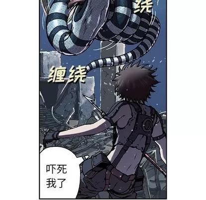 深海兽 深海兽 | 第43章 第59页