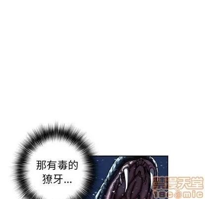 深海兽 深海兽 | 第43章 第60页