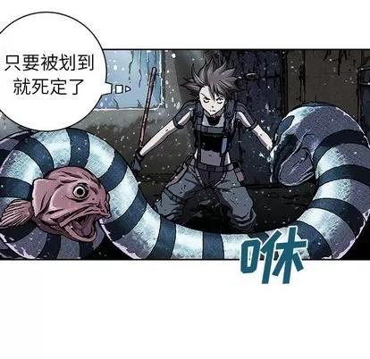 深海兽 深海兽 | 第43章 第62页