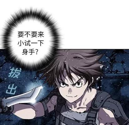 深海兽 深海兽 | 第43章 第63页
